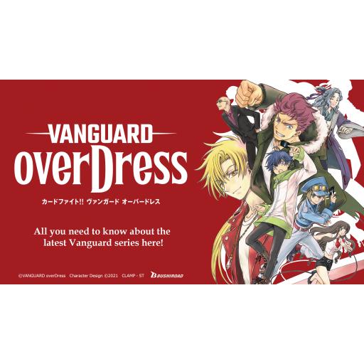 Cardfight Vangard OverDress.png